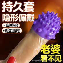 情趣刺套男用持久大颗粒狼牙套女用高潮性用品阴蒂刺激情趣避孕套