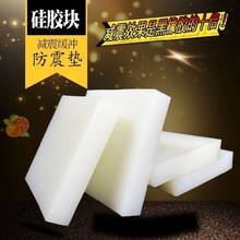 硅胶垫块橡胶垫板胶块软长方缓冲减震垫防震胶块机械硅胶板加厚白