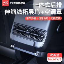 YZ特斯拉modelY中控拓展坞车载后排空调扩展器充电线转接头丫配件