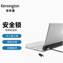 kensington肯辛通锁定支架平板电脑锁K64821