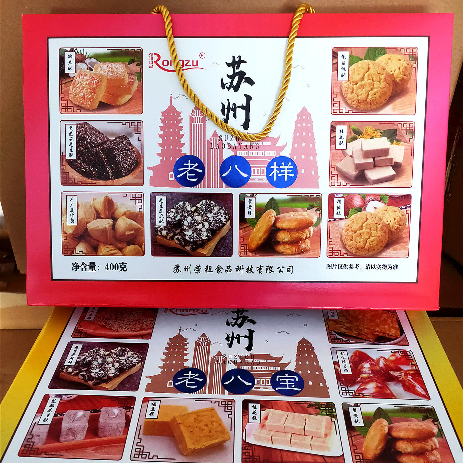 年货苏州特产糕点礼盒老八样宝糕点400g传统桂花糕酥糖粽子糖零食