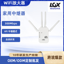 WIFI信号增强器家用无线网络扩大器扩展器wifi信号放大器中继器