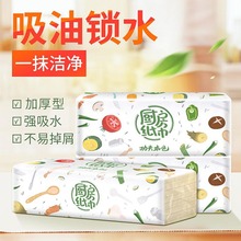 厨房纸巾5包装吸水吸油纸巾竹浆本色抽取式卫生纸抽取式卫生纸厨