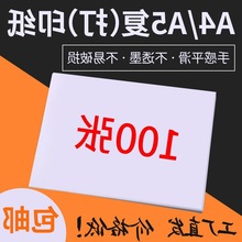 批发加厚白纸纸复印纸纸办公用纸双面打印学生绘画稿试卷纸批