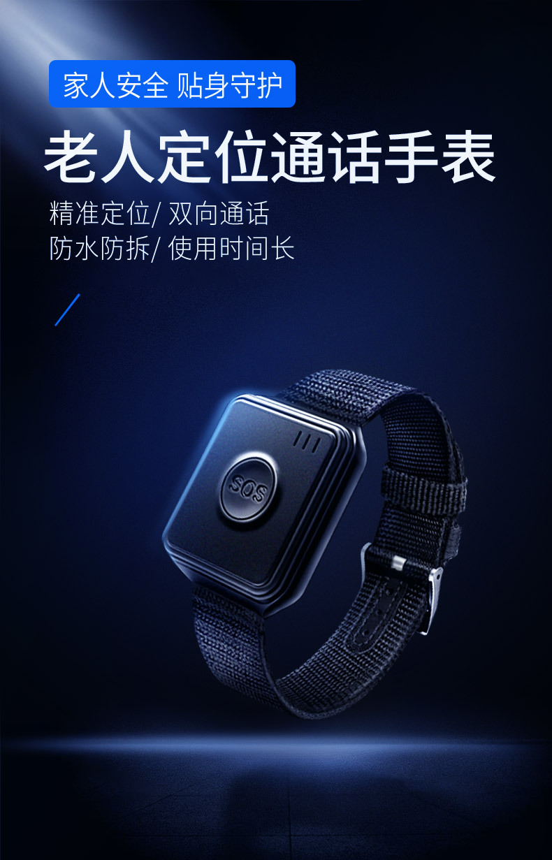 老人定位手环手表老年痴呆防丢失gps通话防水定位器支持一件代发j