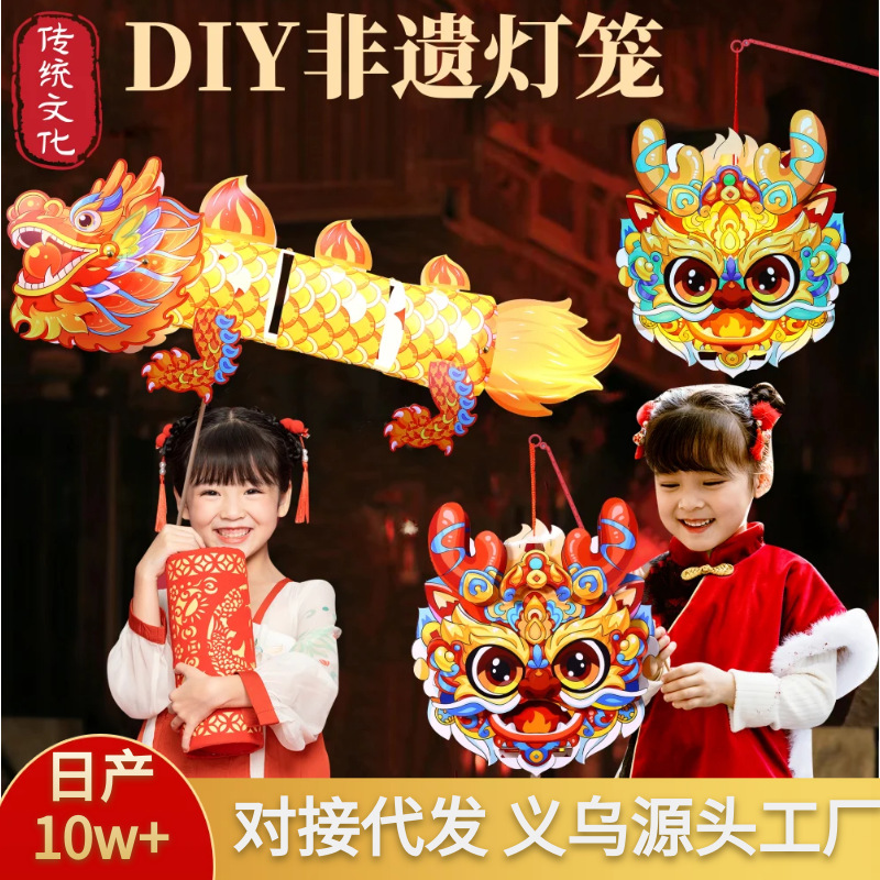 New Year Dragon Year Diy Hand-Held Dragon Lantern Spring Festival Ancient Style Lantern Handmade Material Package Children's Portable Luminous Lantern