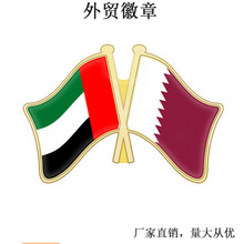 阿联酋卡塔尔国旗徽章制作 烤漆滴胶珐琅工艺 中东富豪会议礼品