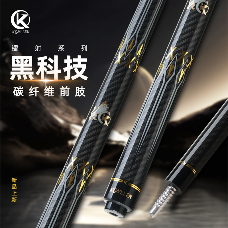 美国konllen万世康伦3k私杆1/2分体台球杆黑科技中式九球桌球杆