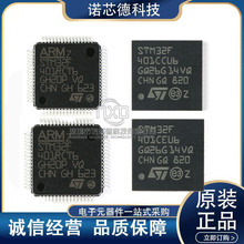 STM32F401RCT6 STM32F401RET6/RBT6/CCU6/CEU6 32位单片机原装