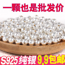 珠子落月S925纯银散珠圆光珠DIY银饰手链脚项链手工隔珠饰品配件