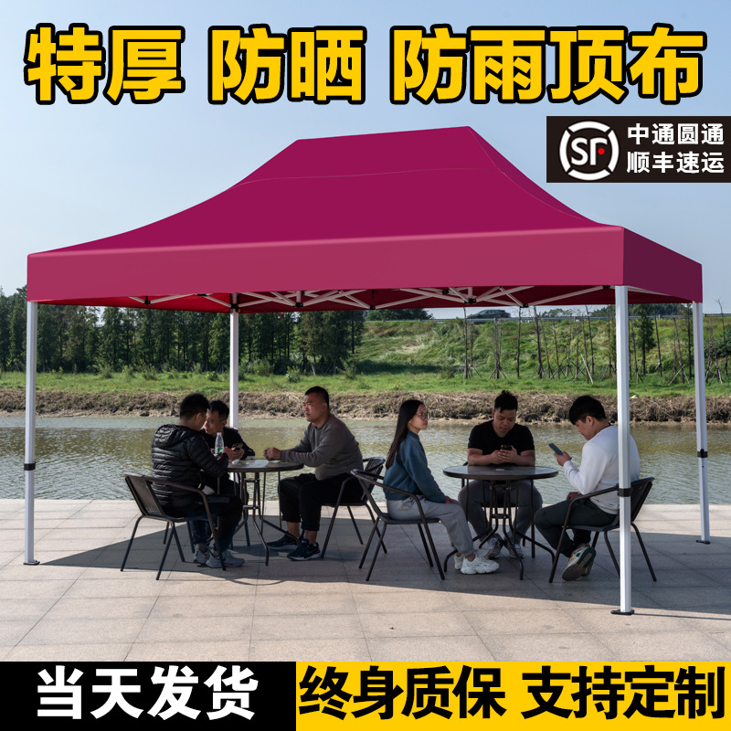 户外太阳伞摆摊大号大型遮阳棚做生意商用大雨伞折叠帐篷批发