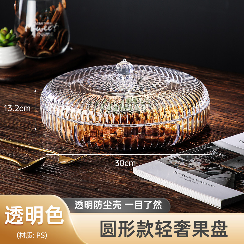 Light Luxury Fruit Plate Household Living Room Coffee Table Candy Box High-End Snack Dish Display Dried Fruit Tray Melon Seeds Storage Box