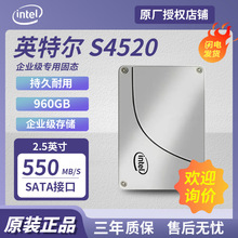 适用英特尔 S4520系列  960GB 企业级固态硬盘  SATA接口 2.5英寸