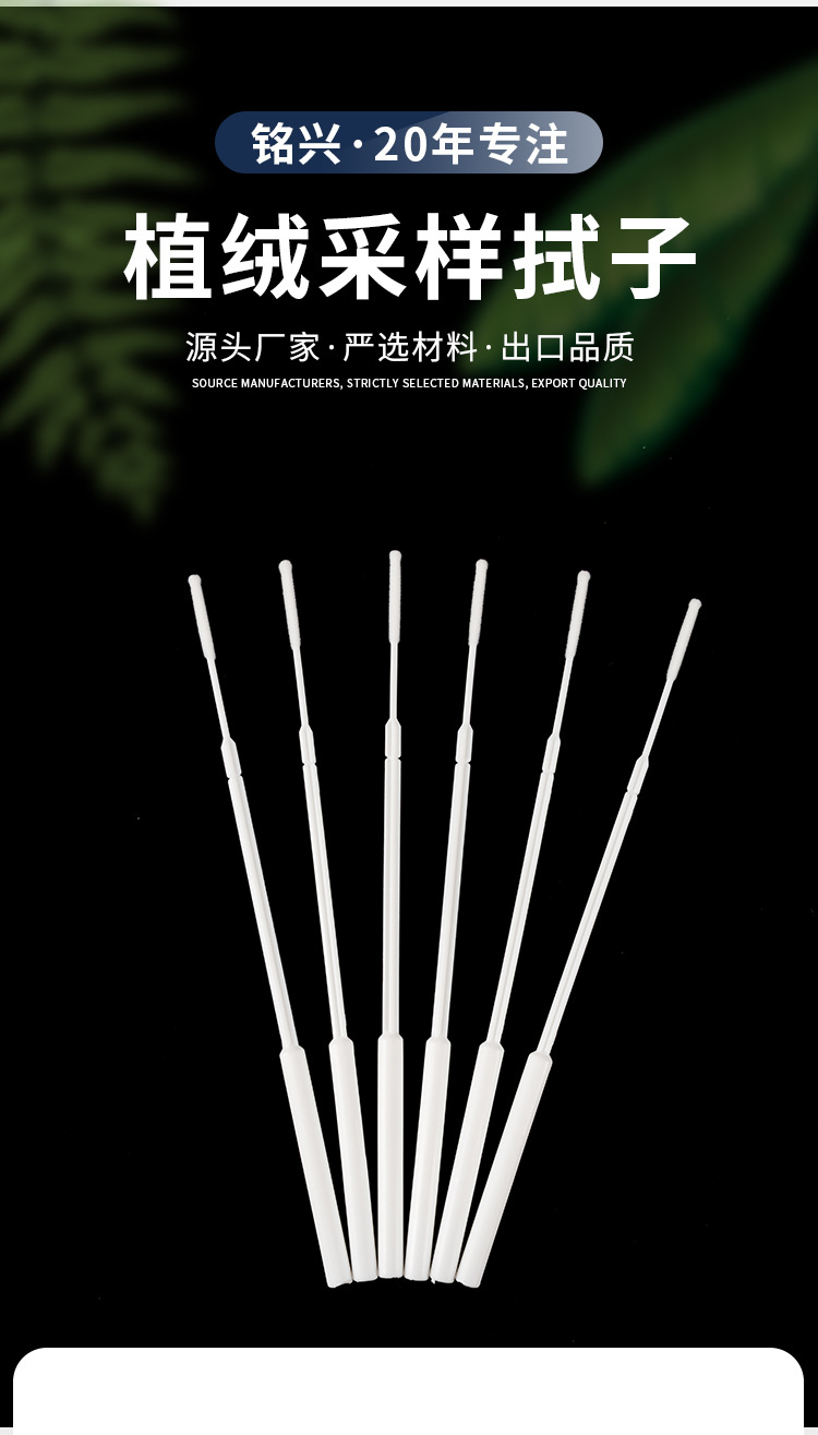 医用尿道拭子一次性拭子病毒采样口腔植绒鼻拭子核酸检测咽拭子