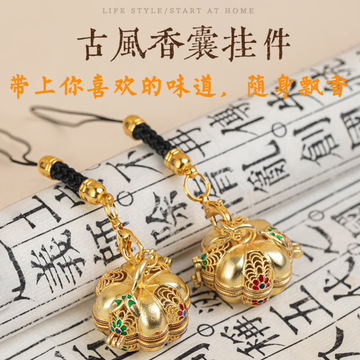 镂空纯铜香囊球坠随身佩戴香薰球香丸球手机链嘎乌盒南瓜吊坠挂件