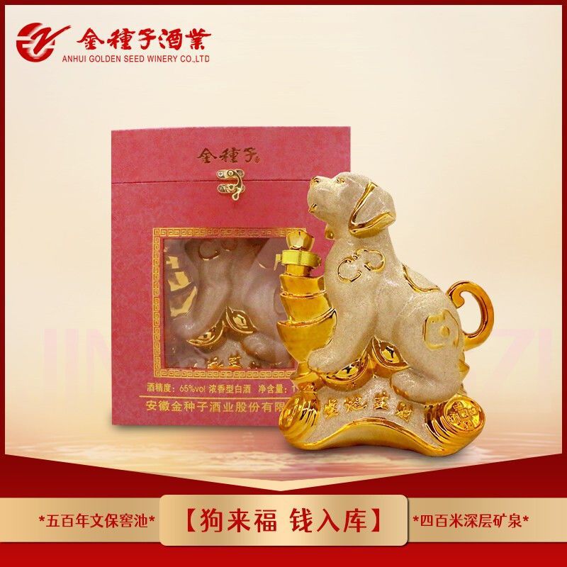 【佳节送礼】金种子酒 狗年纪念65度1.
