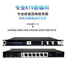 KX180功放前级数字效果器KTV麦克风防啸叫混响音频DSP处理器X5