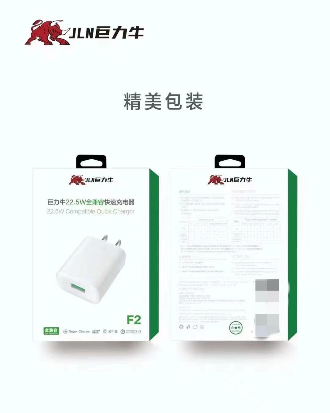 厂家直销巨力牛22.5w充电插头usb全兼容快速充电器5a大电流type-c