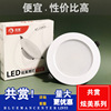 lighting Down lamp Super bright led Embedded system Ceiling a living room household commercial Eye protection Cave Lights