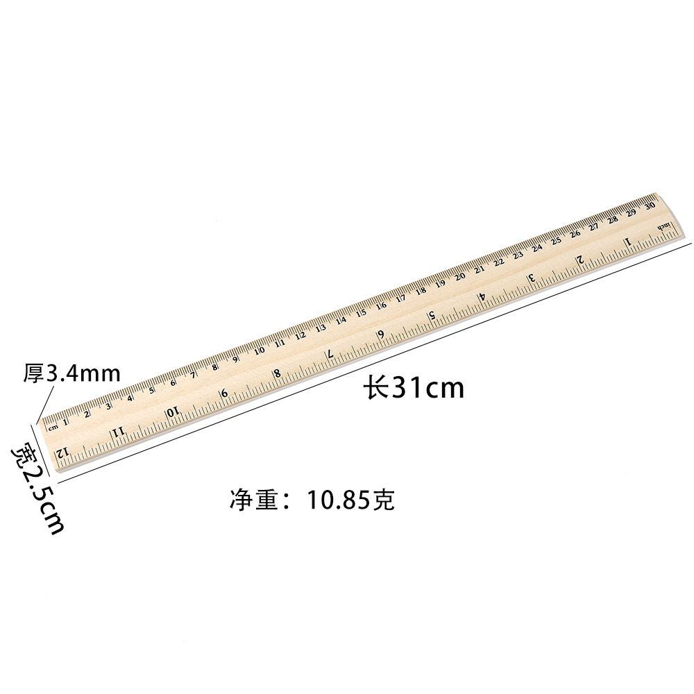 30cm木尺单面双刻度尺子直尺学生用文具尺