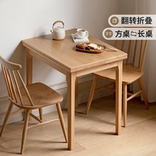 实木餐桌小户型折叠桌橡木饭桌现代简约餐厅桌子家用方桌通用长桌