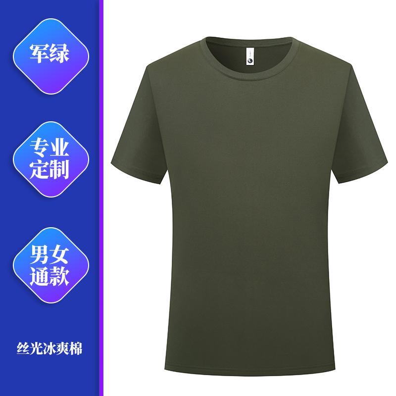 Men's and Women's Same Quick-Drying T-shirt Waterproof Anti-Fouling Sweat-Absorbent Breathable Sports Short Sleeve Solid Color Heat Transfer Patch Embroidered Logo Wholesale