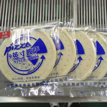 厂家定制6/7/8/9/12寸披萨胚比萨冷冻食品饼胚烘焙半成品面饼皮