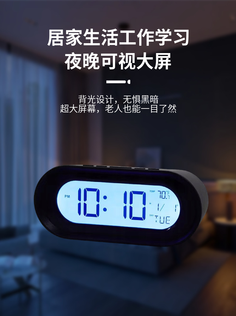 聪明钟