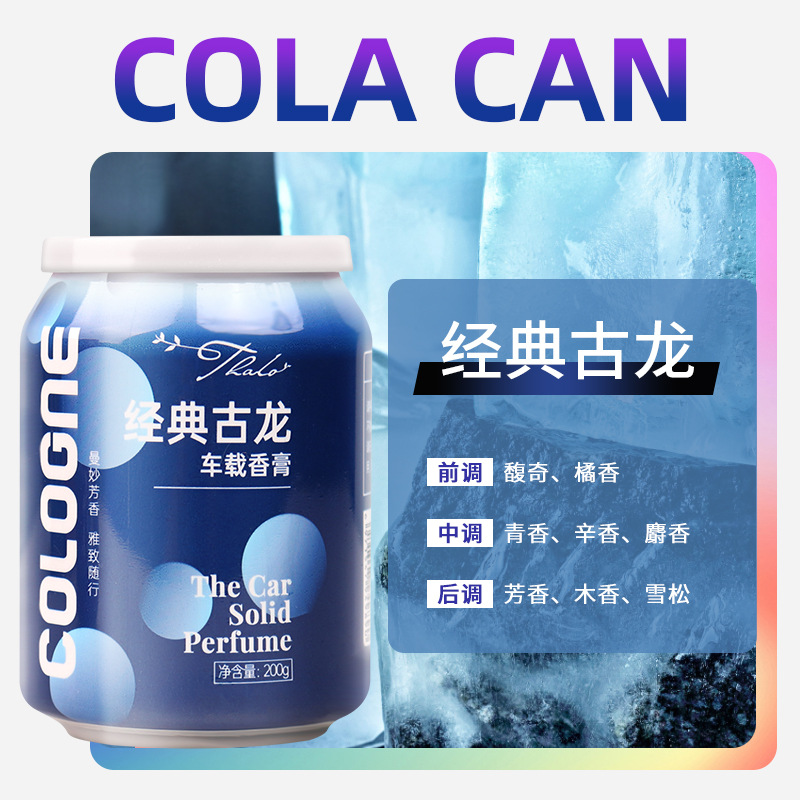 Car Coke Can Fragrance Car Home Deodorant Cans Fragrance Car Deodorant Air Freshing Agent Solid Balm