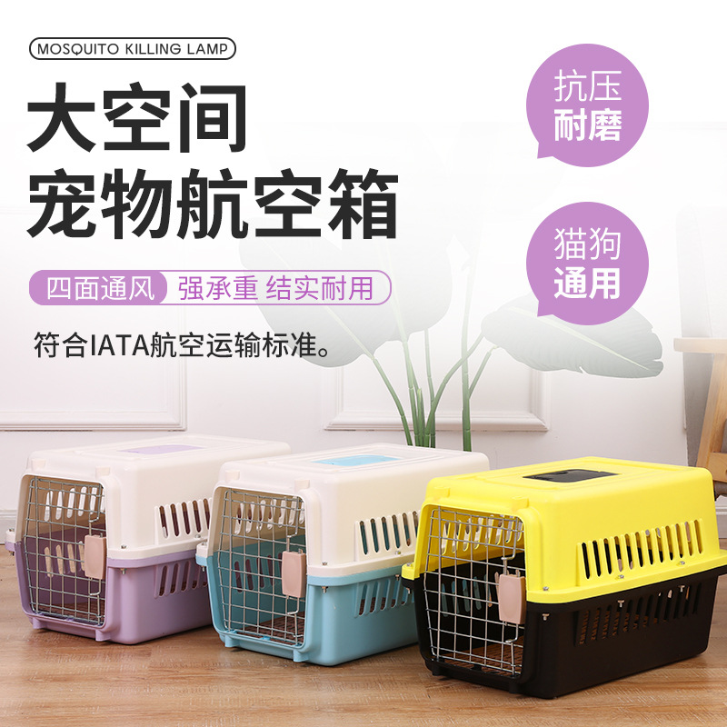 Pet Flight Case Pet Cage Cat Bag Portable Travel Consignment Capsule Small Dog Car Flight Case