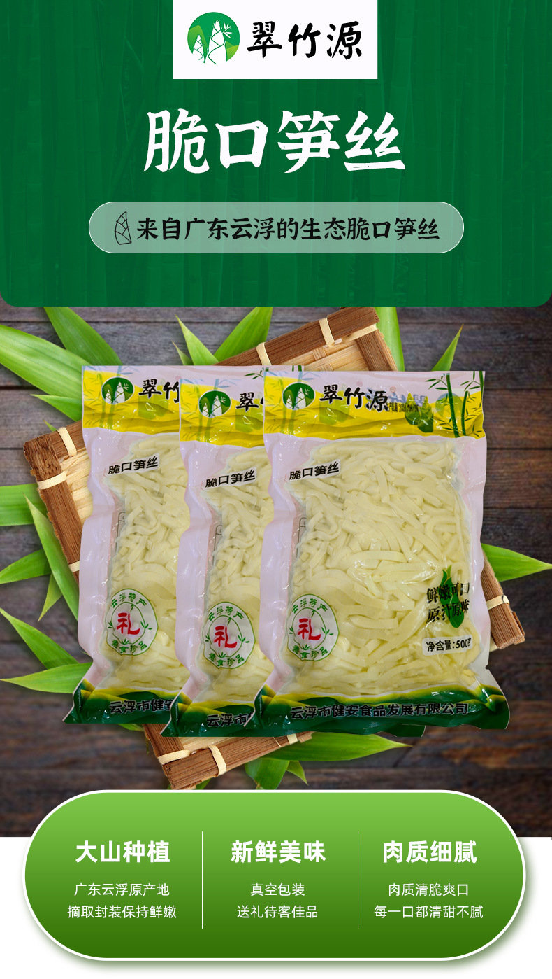 云浮特产 新鲜竹笋 脆口笋丝 云浮笋清水笋丝春笋厂家直供批发