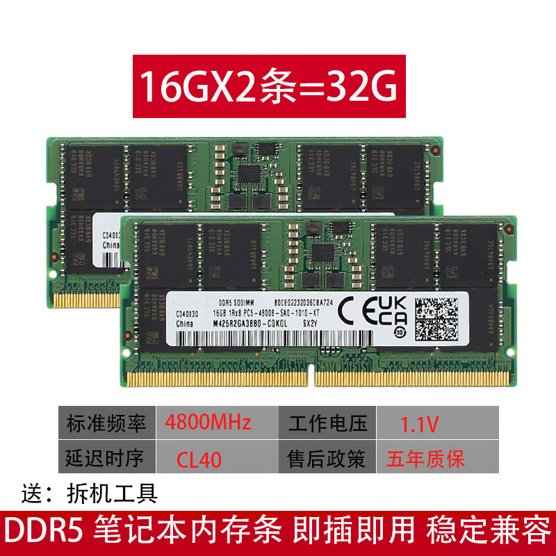 wdkst三星 16g 32g 4800 5600笔记本内存条适用华硕戴尔联想惠普 图片