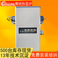 博纳热工厂现货  1600度管式炉 石墨碳管炉 旋转管式炉 大量库存