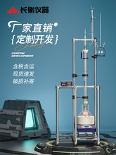 精馏柱精馏塔分流磁力搅拌反应精馏一体实验室回流控制