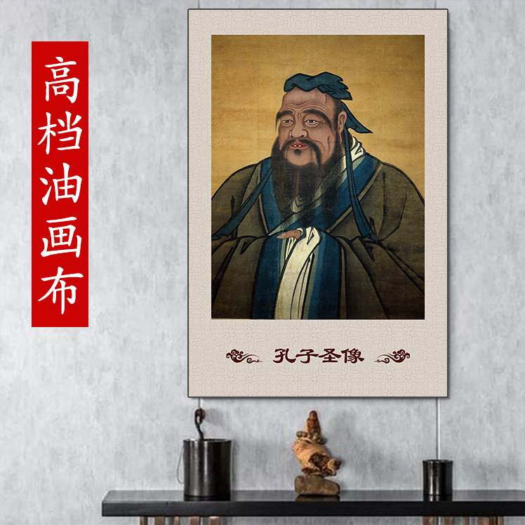 孔子像挂画孟子画像挂图孔夫子挂像教室客厅书房装饰画墙贴