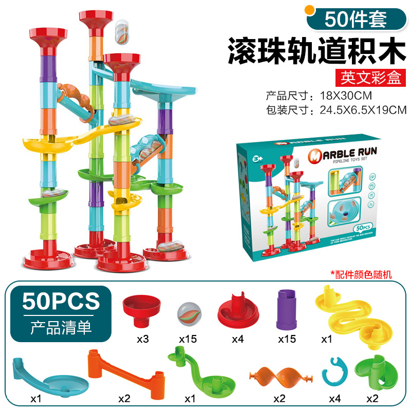 Cross-Border Hot Sale Variety Catapult Track Race Marble Slide Buliding Blocks Three-Dimensional Maze Pipe Assembly Early Childhood Education Toys