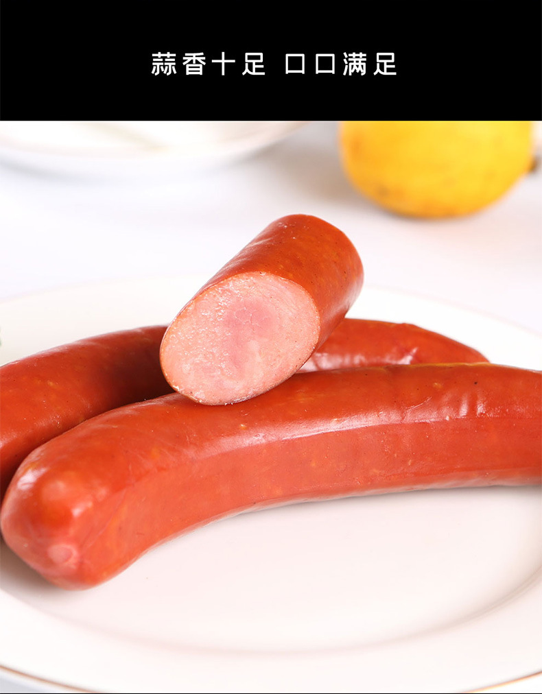 喜旺食品蒜香烤肠220g蒜蓉香肠即食零食火腿肠整箱批发一件代发