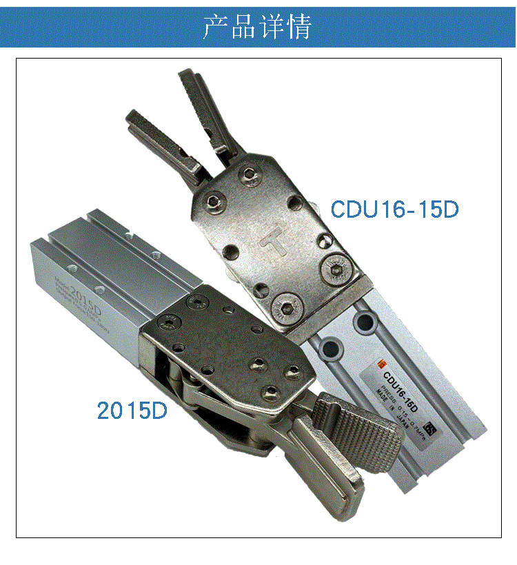 厂家现货 天行机械手配件 水口夹1615d 2015d 夹具jc16r015m