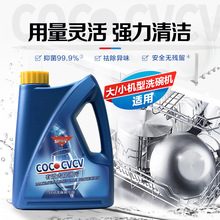 COCOCVCV洗碗粉自动洗碗机洗涤剂正品西门子美的松下方太通用