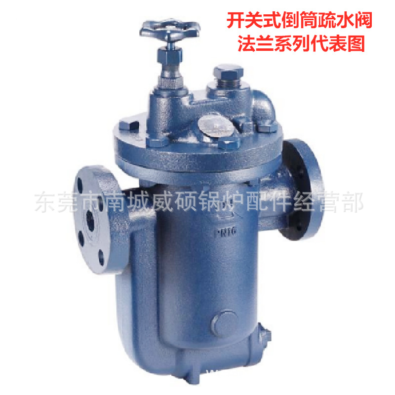 台湾 DSC 991K系列 法兰 1.6Mpa 17Kg 带开关 凡尔 倒桶式 疏水阀