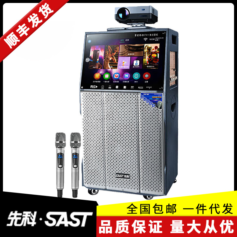 先科v89 家庭ktv音响套装户外音响带投影仪卡拉ok一体机ktv音响