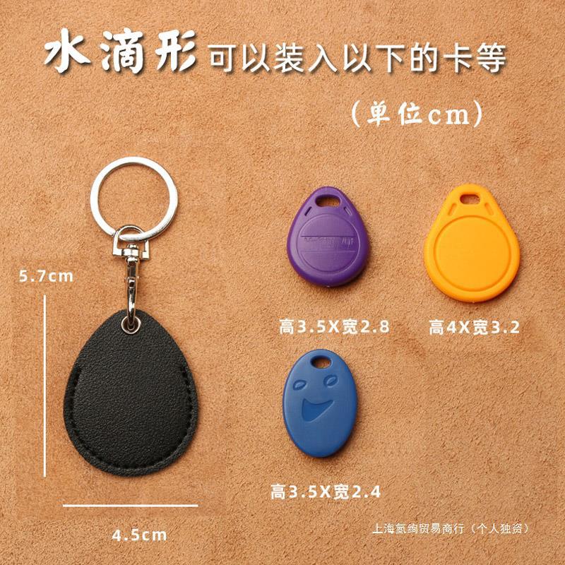 感应门禁卡套小长方形水滴公交车卡钥匙套扣迷你小区电梯卡保护套