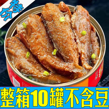 五香黄花鱼罐头即食熟食速食罐装香辣捞汁海鲜水产下饭菜休闲零食