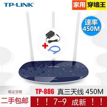 二手清仓TP886N无线路由器出租房三天线450M家用宿舍高速穿墙WIFI