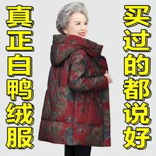 老年人冬装女羽绒服奶奶装加厚短款妈妈装外套老太太老人冬天衣服