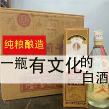 杏花村博览会纪念酒53度475ml纯粮酿造