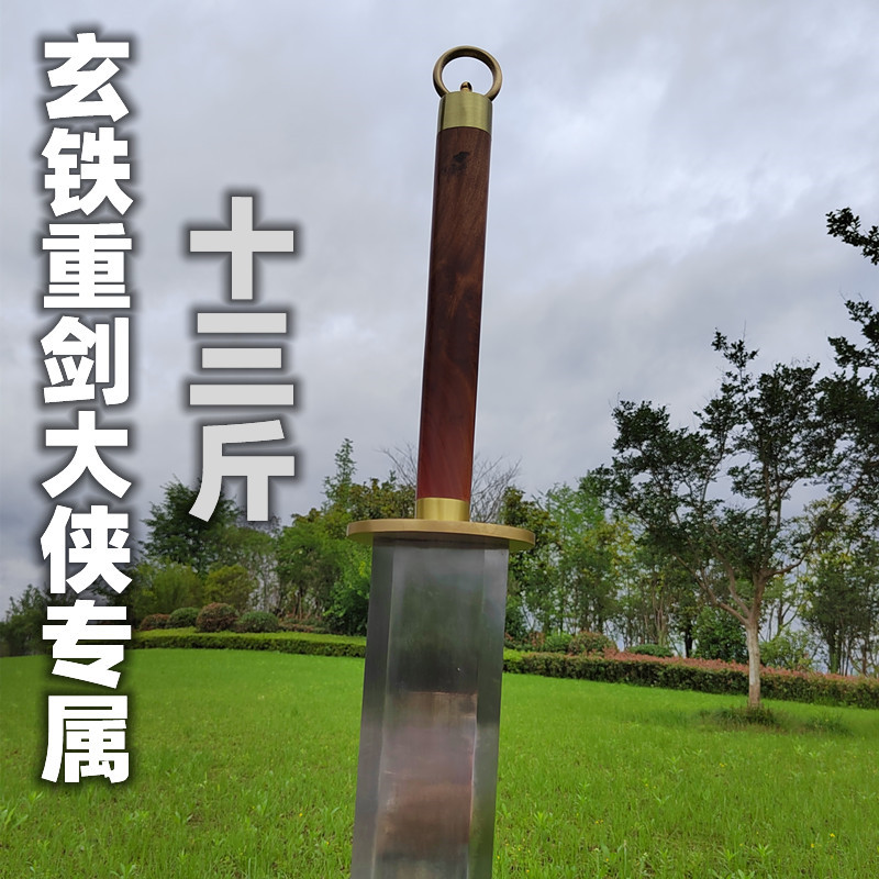 龙泉侠客堂大宝剑玄铁重剑13斤全铜牛皮大剑定制影视收藏未开刃
