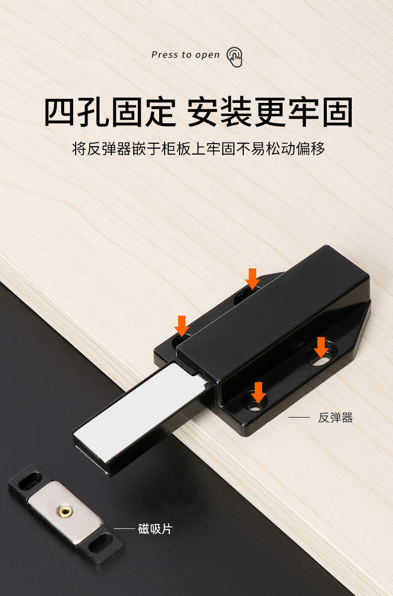 橱柜门反弹器阻尼 免拉手暗藏反弹器磁碰 按压式柜门反弹器