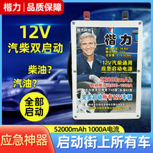 汽车应急强力启动电源12V充电宝大容量农机货车电瓶打火搭电强起