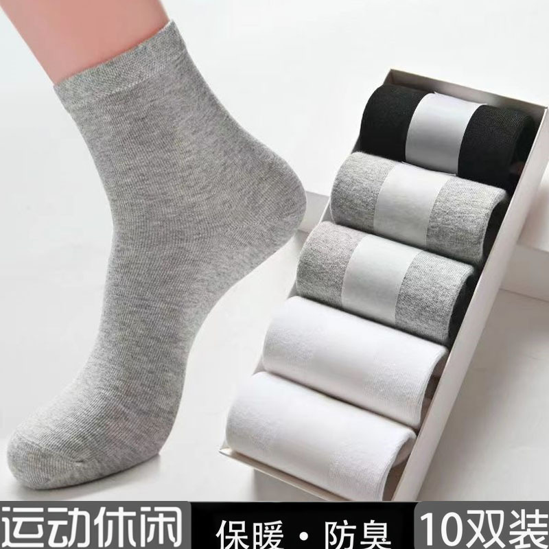 【5双装运动四季袜子男中筒男士秋冬】袜子长袜潮学生黑色吸汗ins